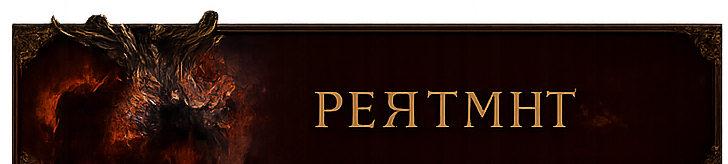 Рейтинг